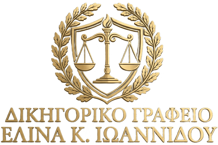 cropped final_logo_ioannidou